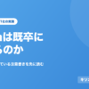 doda-kisotsu の記事のアイキャッチ画像